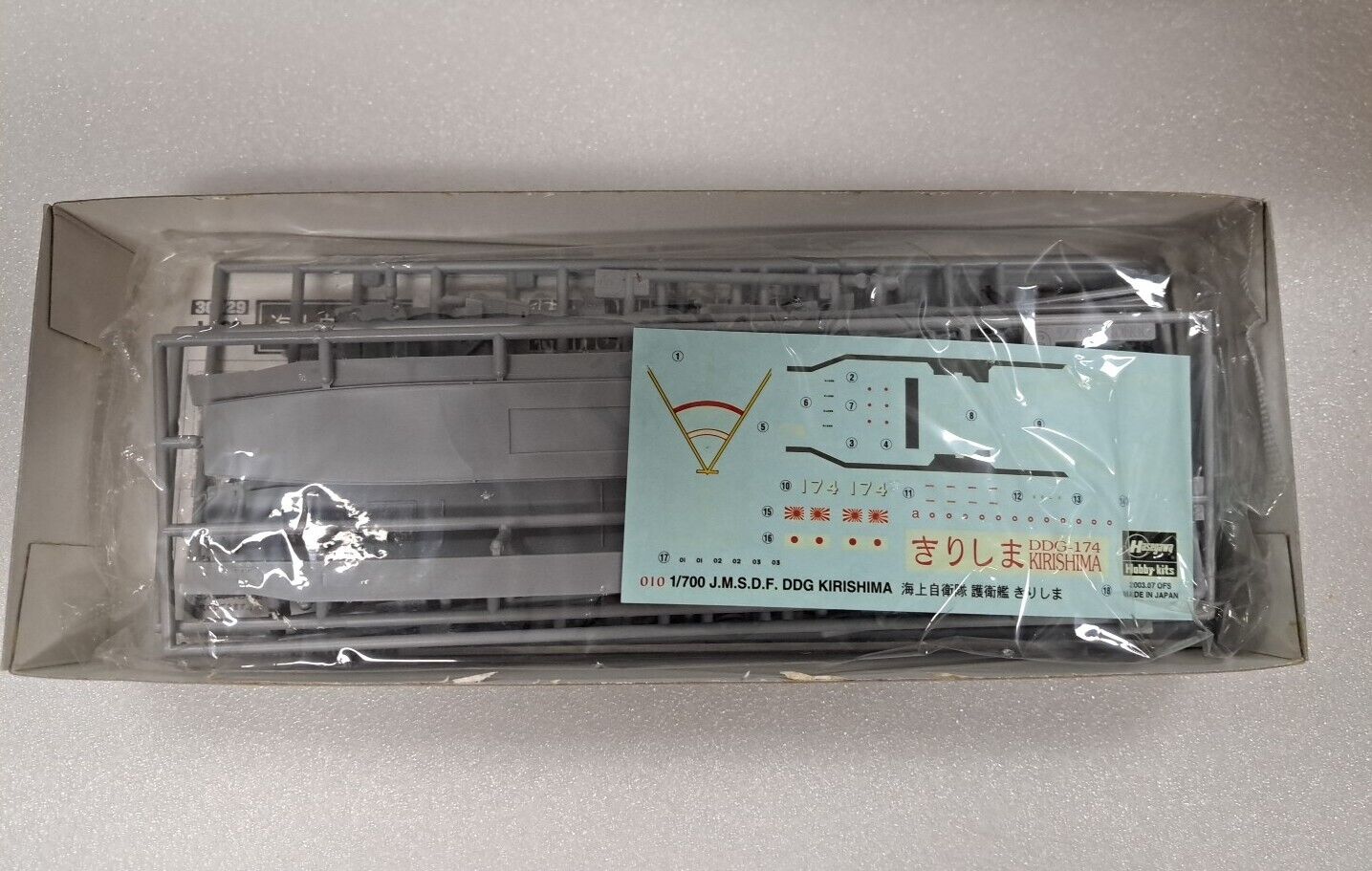 1/700 JMSDF DDG KIRISHIMA Super Detail HASEGAWA 30029