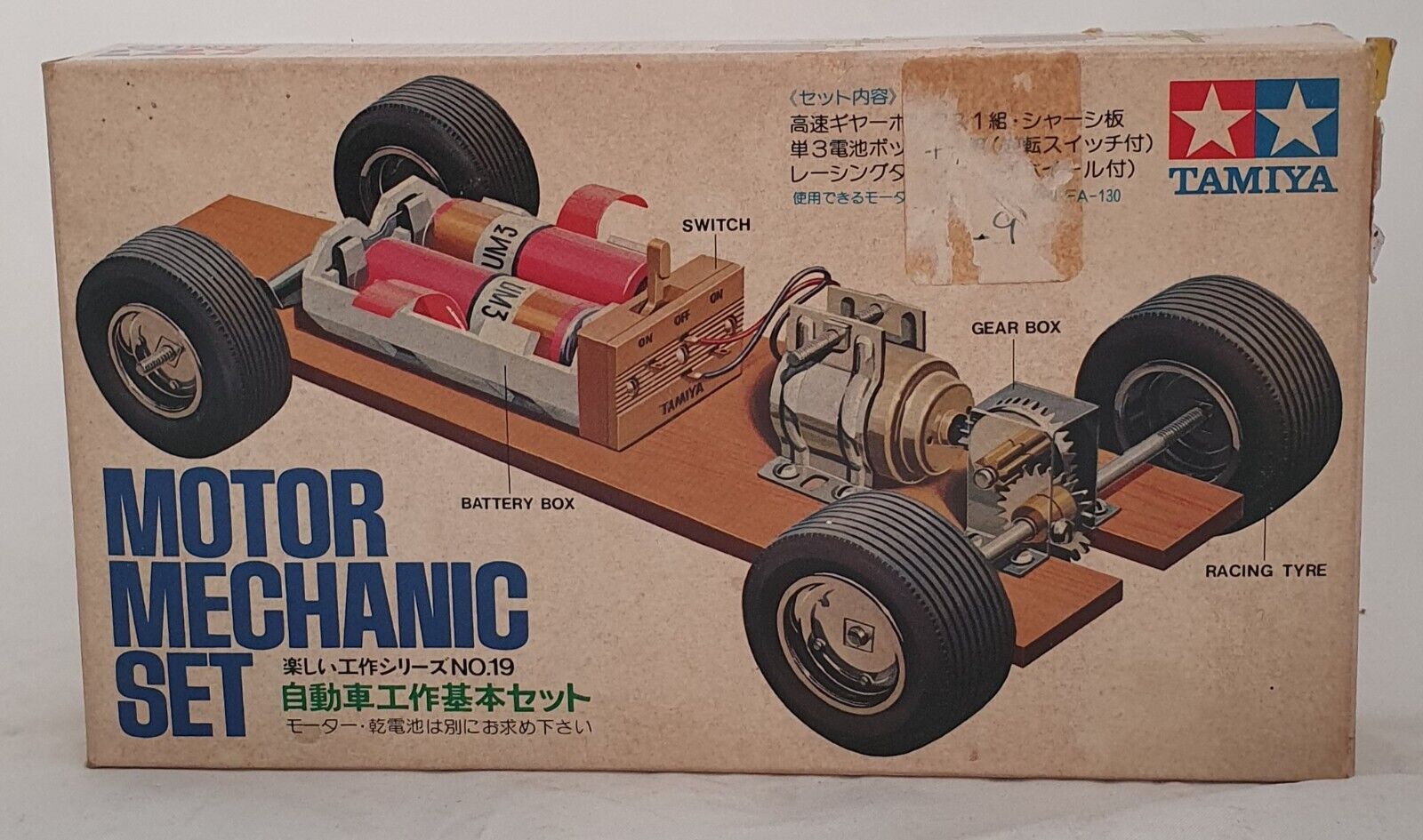 Tamiya motor mechanic set