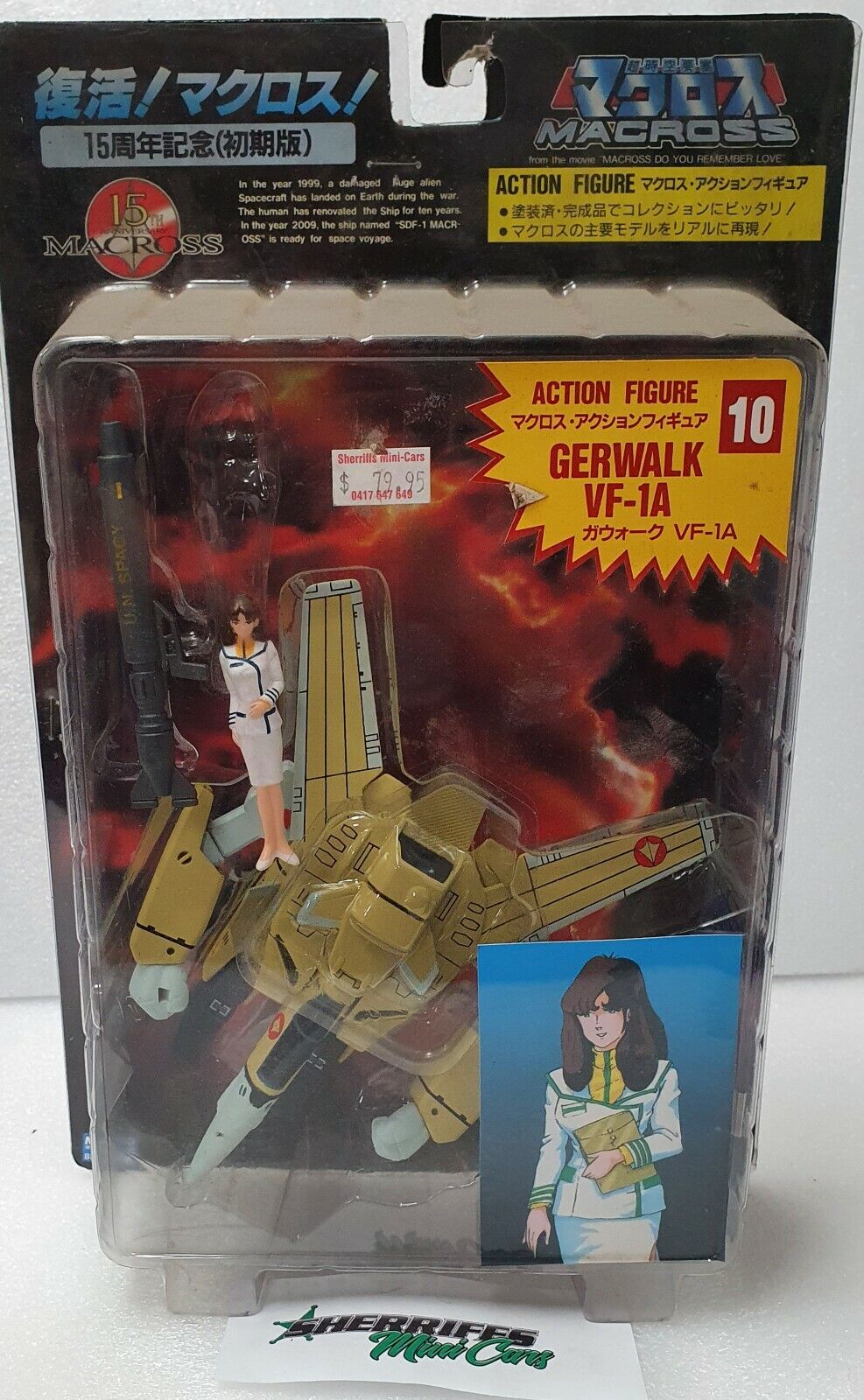 Arii Gerwalk VF-1A