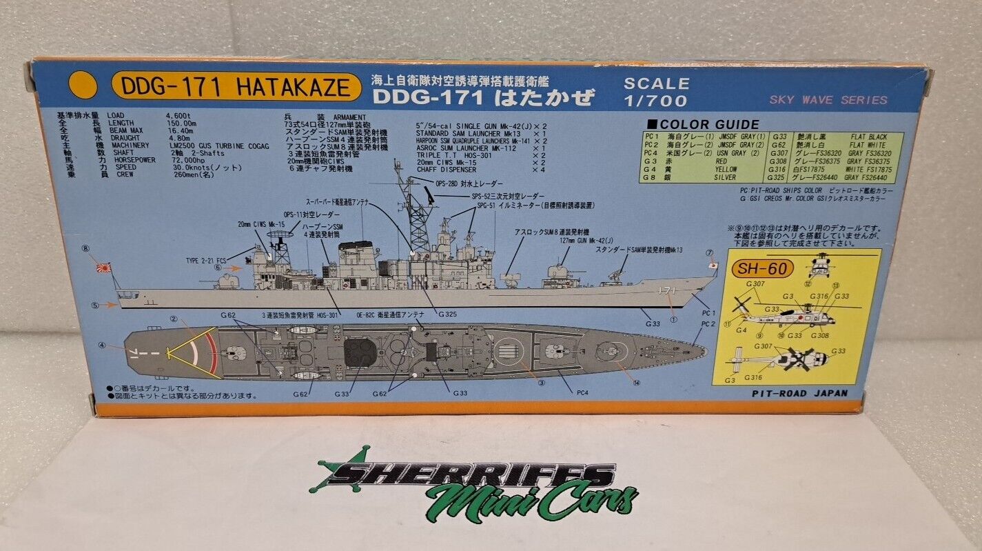 1/700 DDG-171 HATAKAZE JMSDF Pit-Road