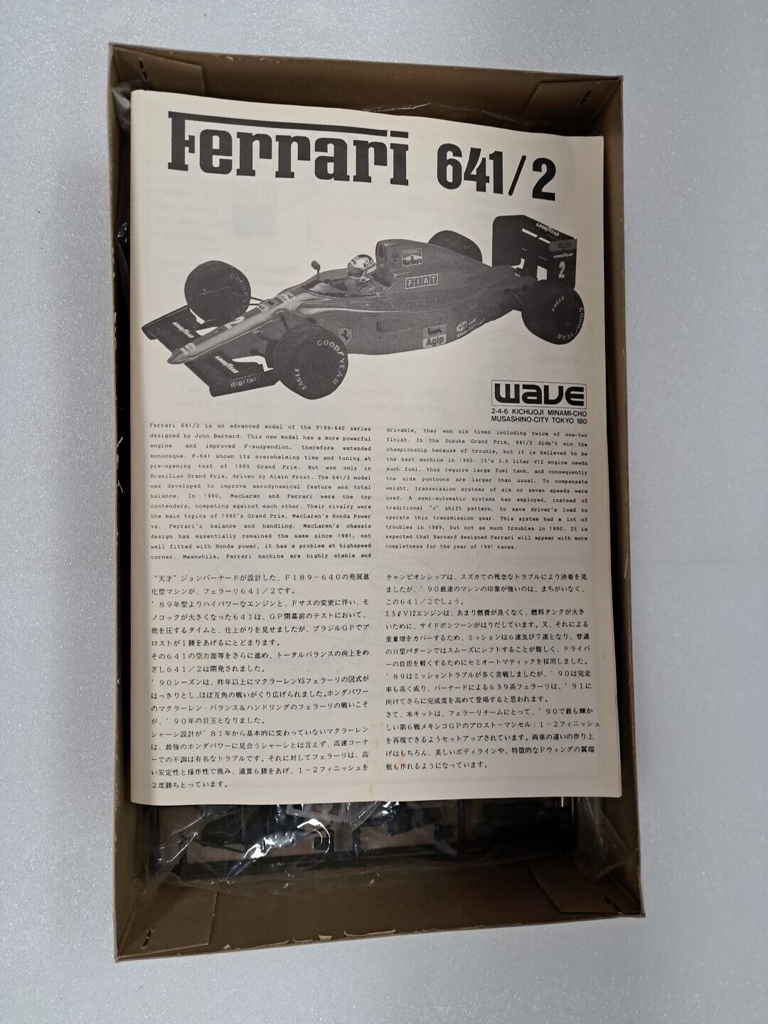 1/24 FERRARI 641/2 1991 WAVE 001-6800  MODEL KIT