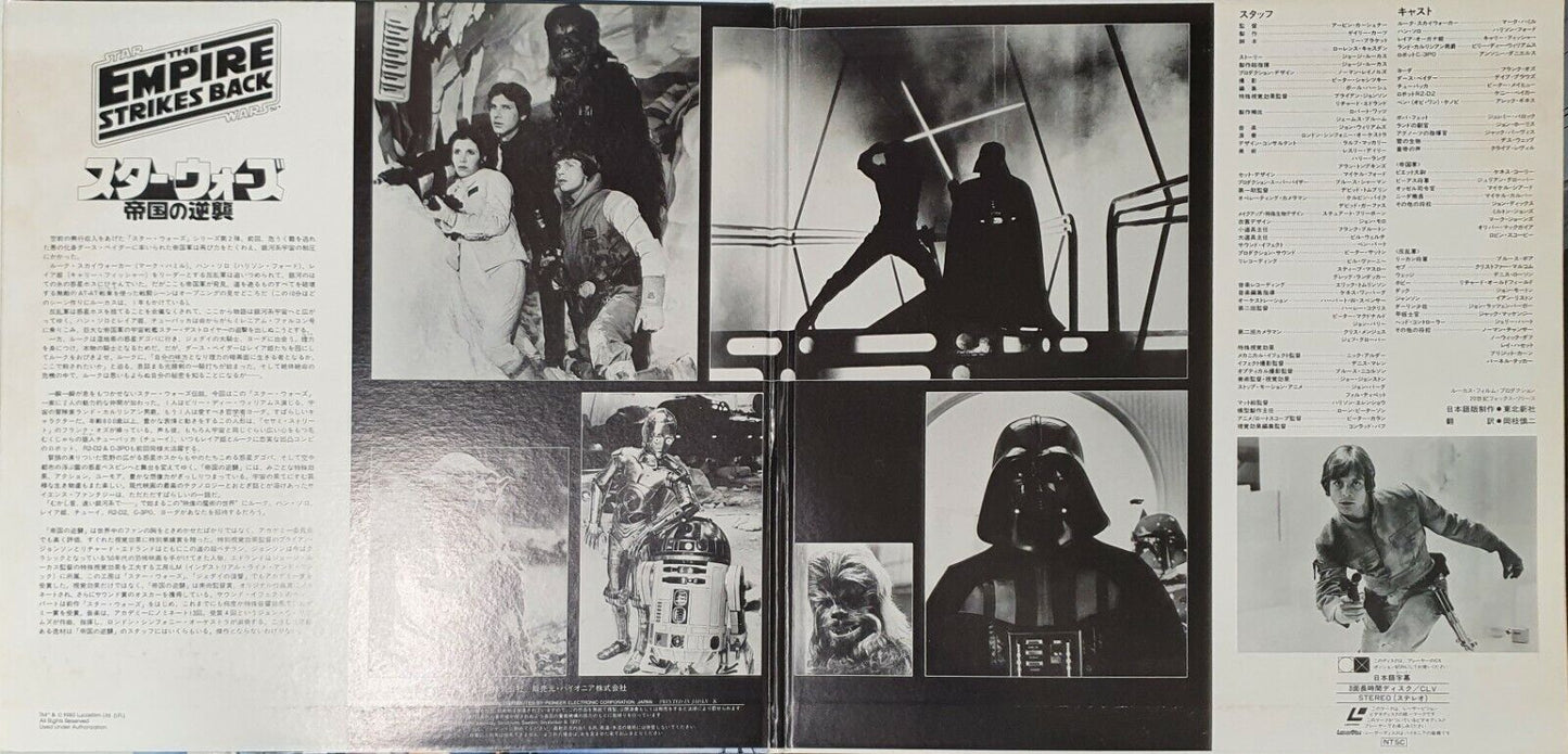 The Empire Strikes Back laser disc