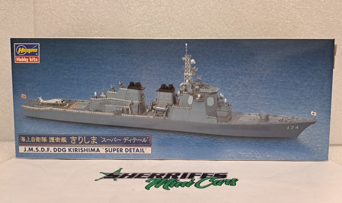 1/700 JMSDF DDG KIRISHIMA Super Detail HASEGAWA 30029