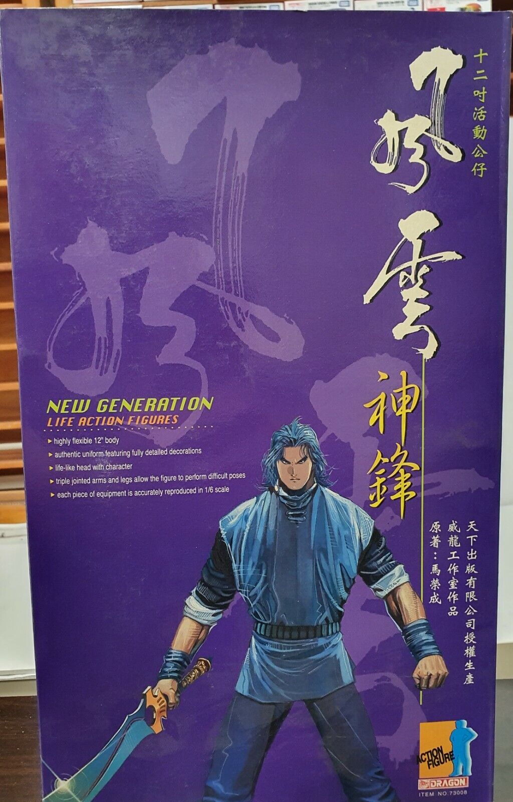 Dragon Storm rider Ninja figure