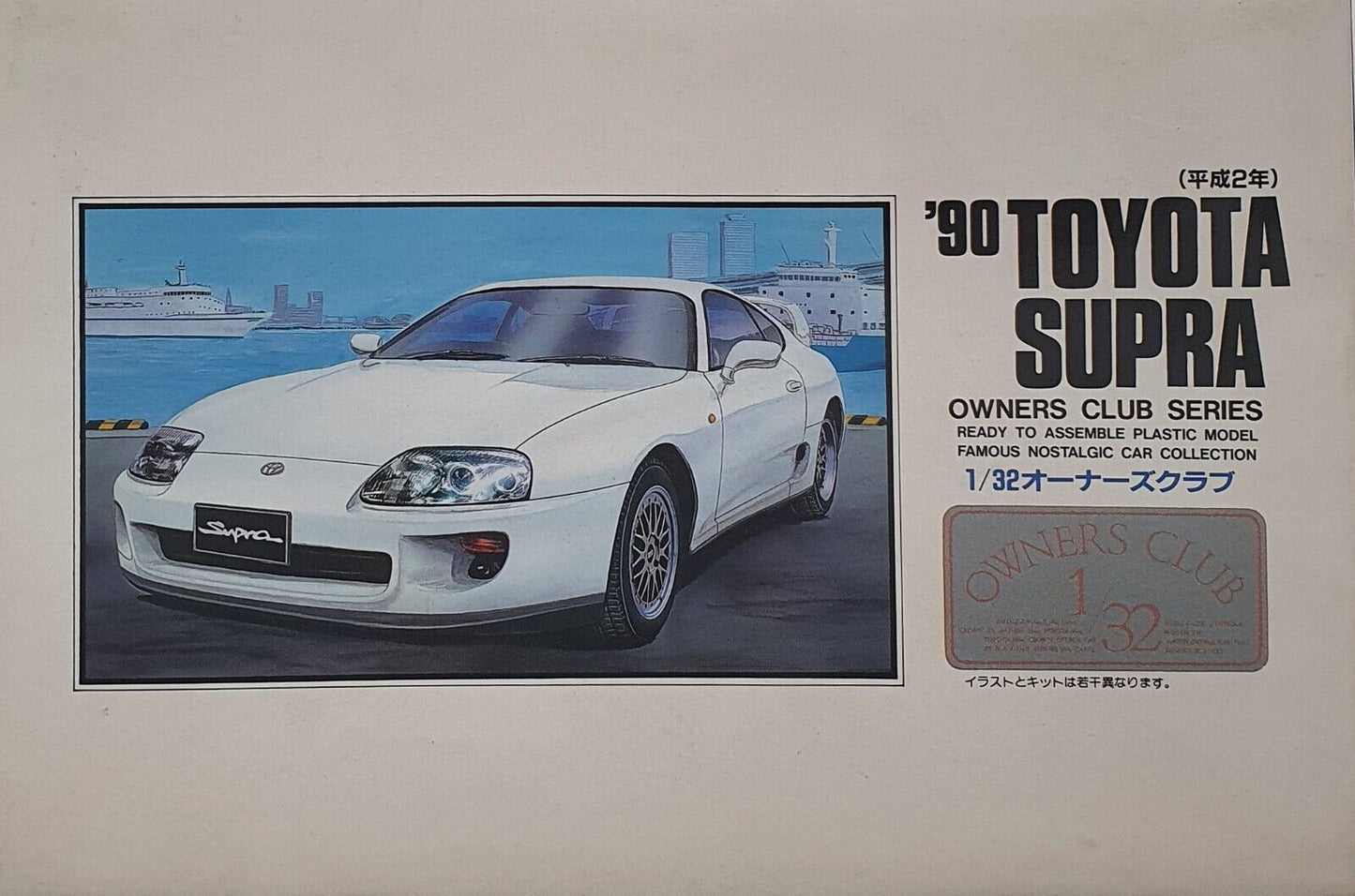 Arii 1990 Toyota Supra