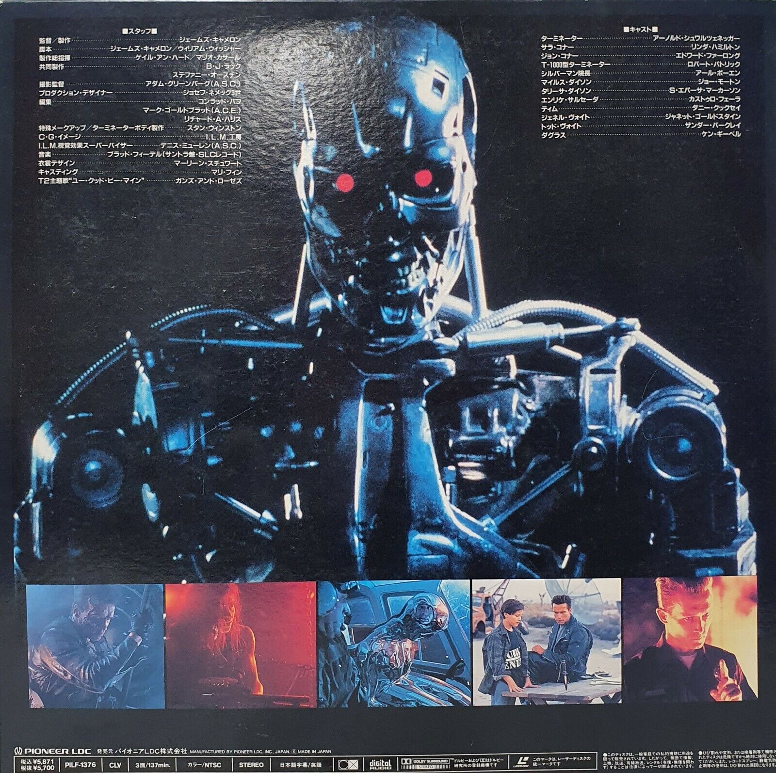 Terminator 2 Judgement Day laser disc